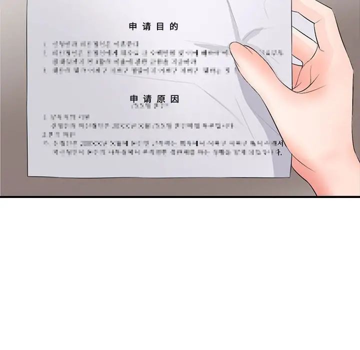 老婆至上第17話