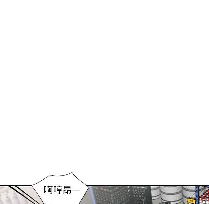 老婆至上第17话