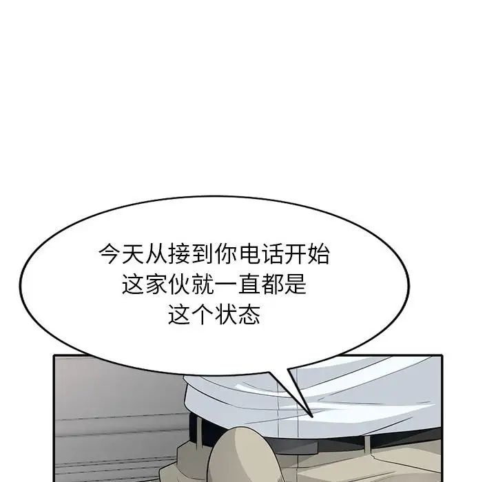 我的繼母是寡婦第24话