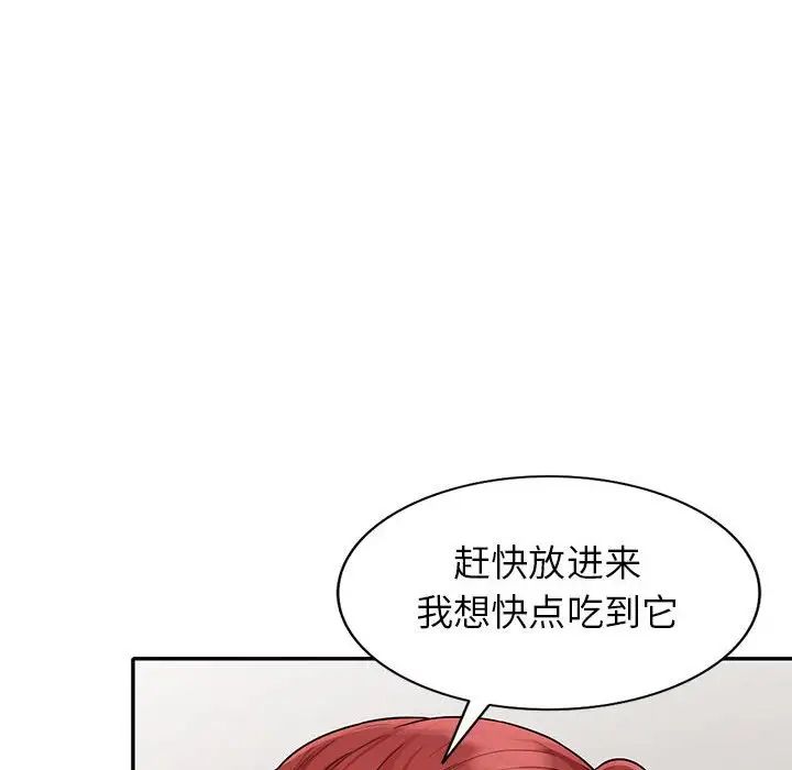 我的繼母是寡婦第24话