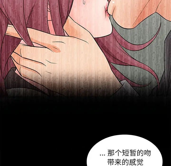 老婆至上第17话