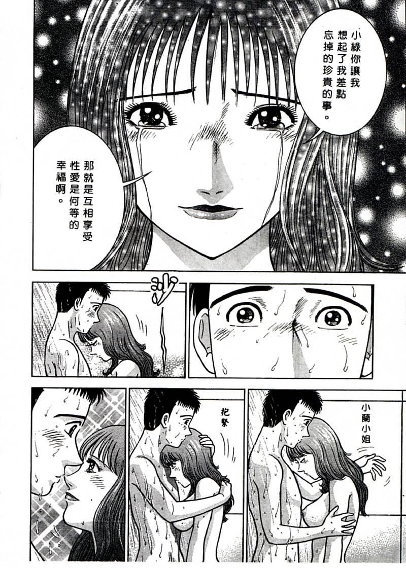 [村生ミオ]花は红1[村生ミオ]花は红1