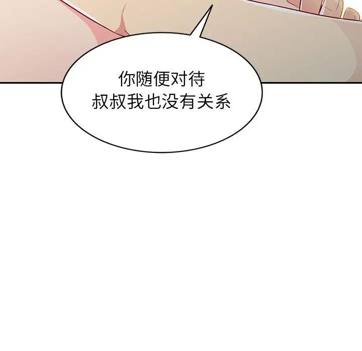 我的继母是寡妇第24话