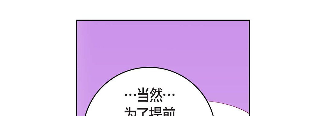 献给心臟第70话