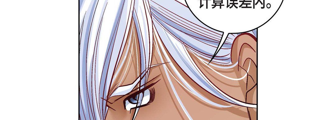 献给心臟第70话