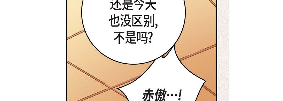 献给心臟第70话