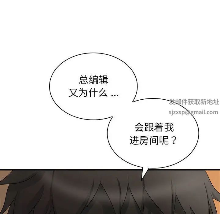 老婆至上第18話