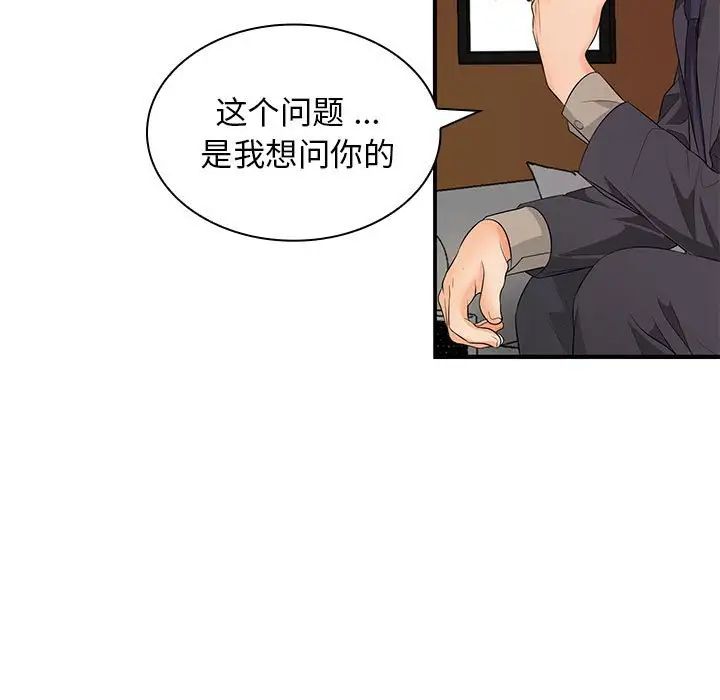 老婆至上第18话