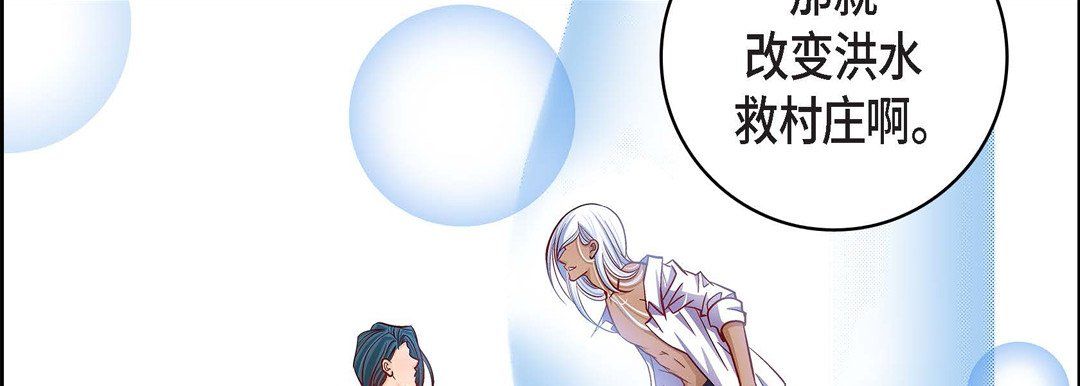 献给心臟第70话