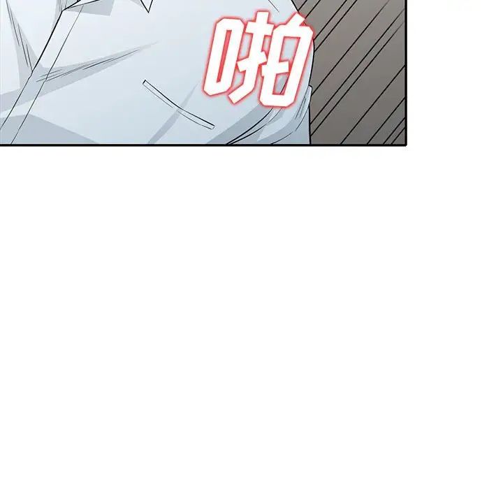 我的繼母是寡婦第25话