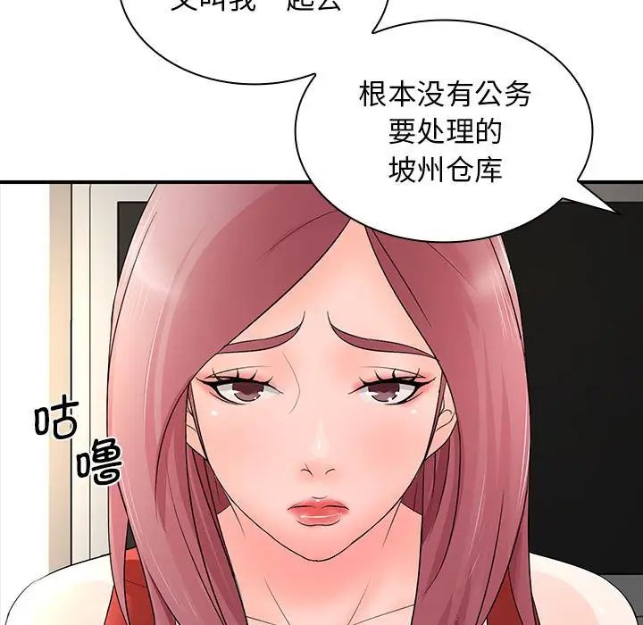 老婆至上第18话