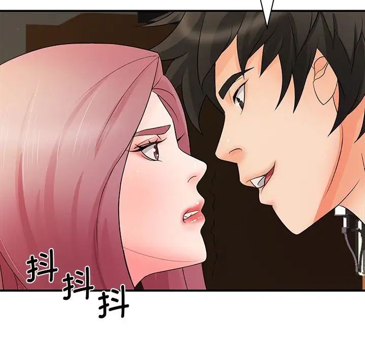 老婆至上第18话