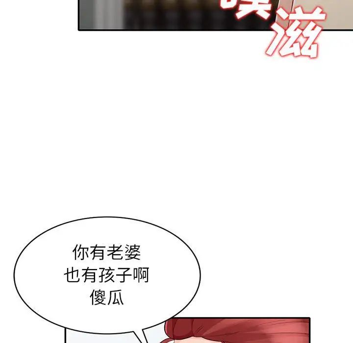 我的继母是寡妇第25话