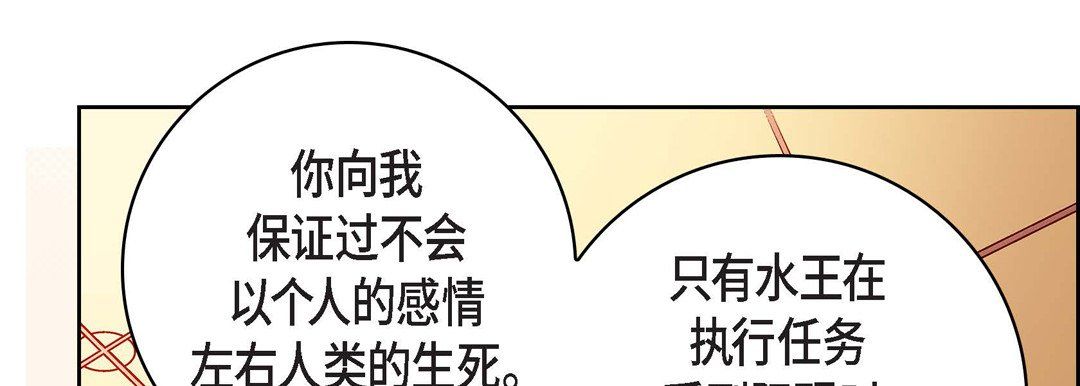 献给心臟第70话