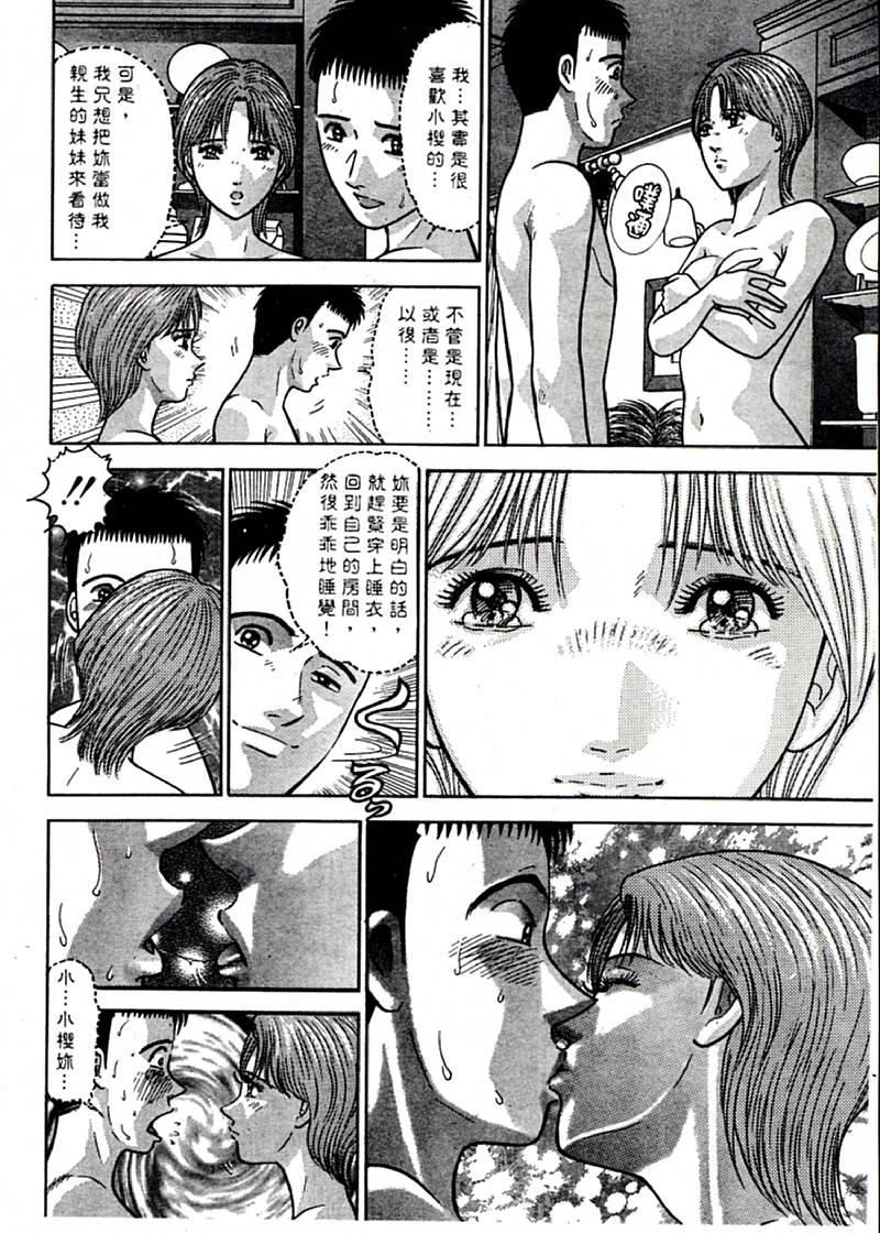 [村生ミオ]花は红1[村生ミオ]花は红1