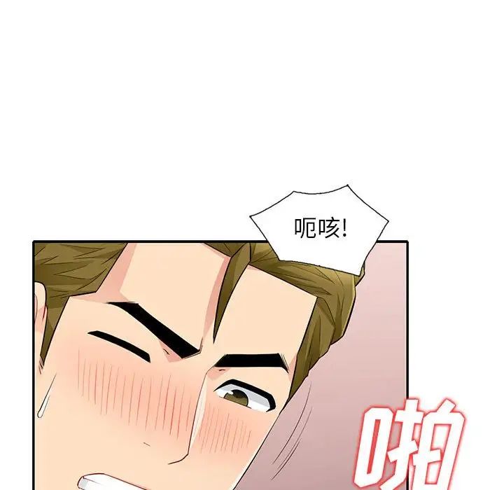 我的继母是寡妇第25话