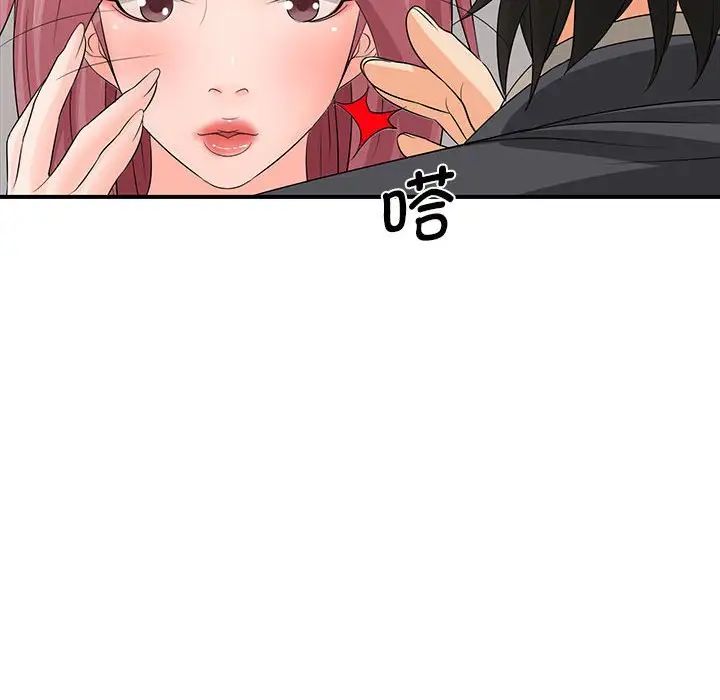 老婆至上第18话