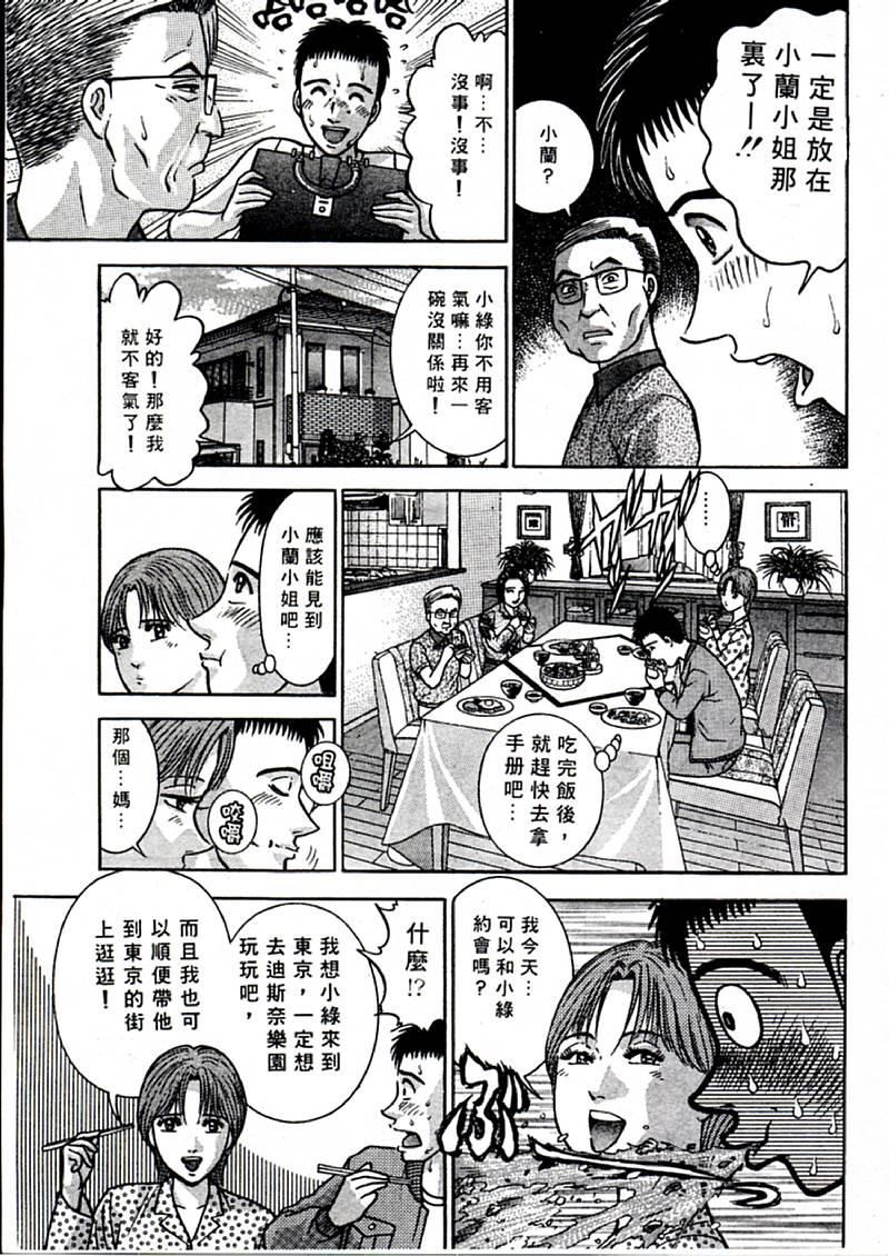 [村生ミオ]花は红1[村生ミオ]花は红1