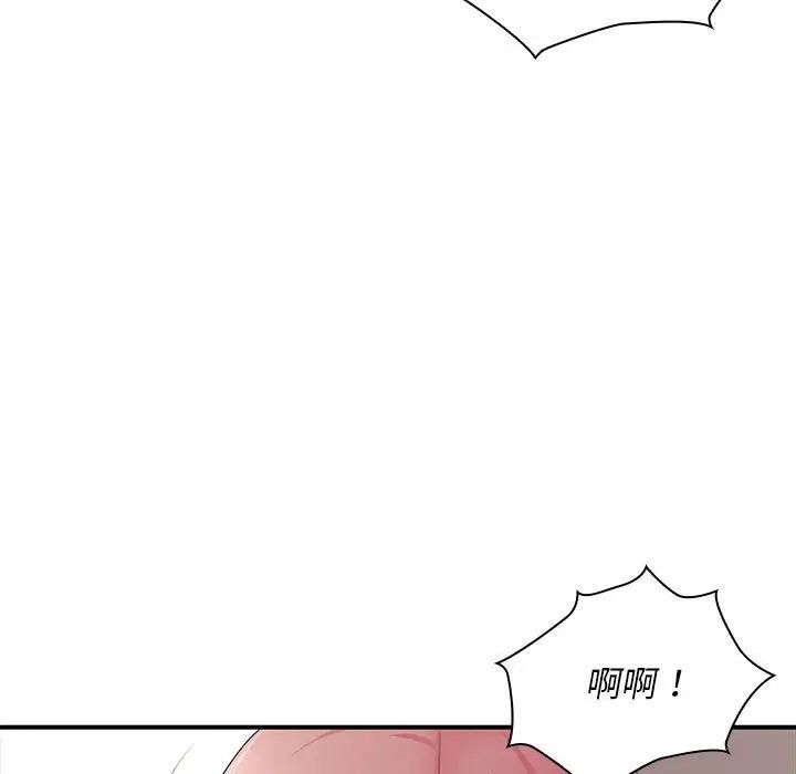 老婆至上第18话