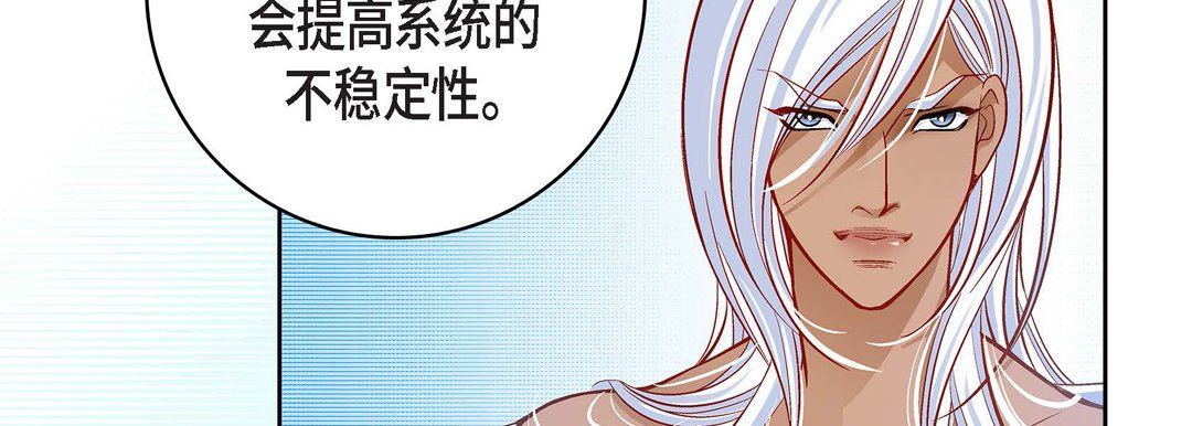 獻給心臟第70話