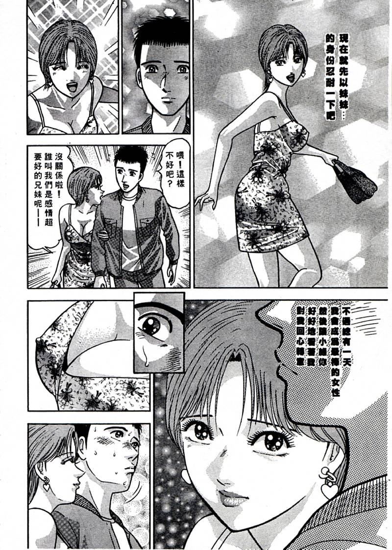 [村生ミオ]花は紅1[村生ミオ]花は紅1