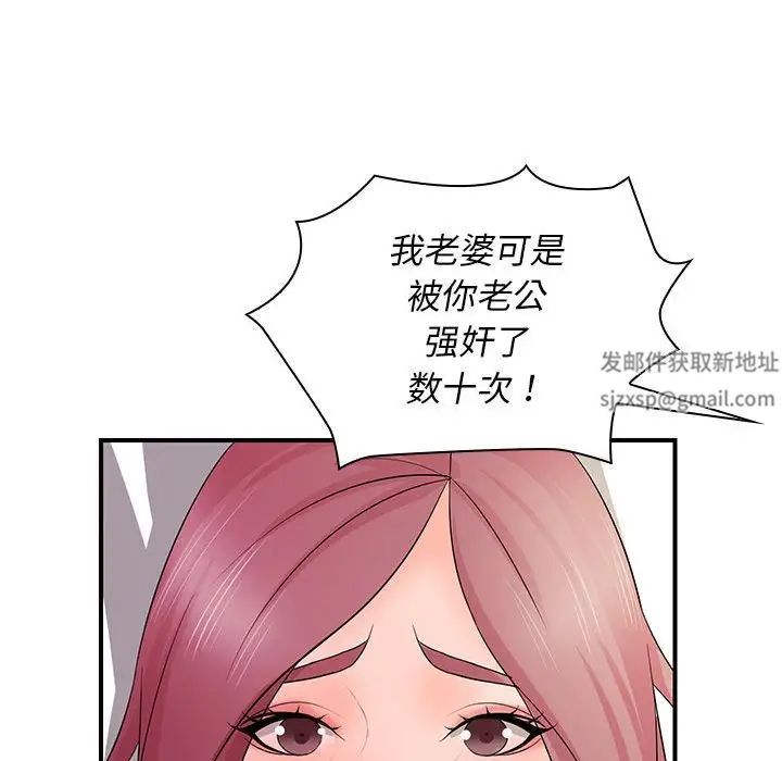 老婆至上第18话