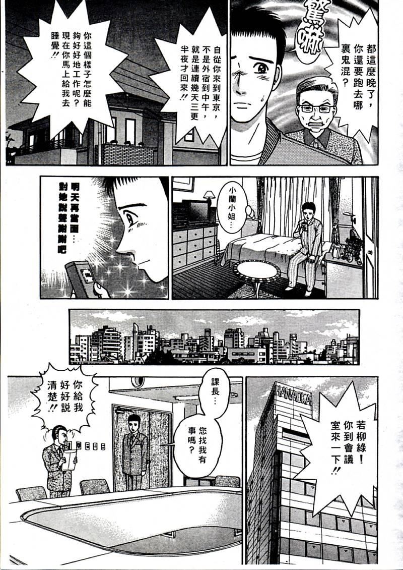 [村生ミオ]花は紅1[村生ミオ]花は紅1