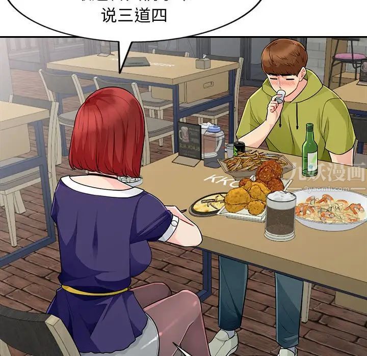 我的繼母是寡婦第25话