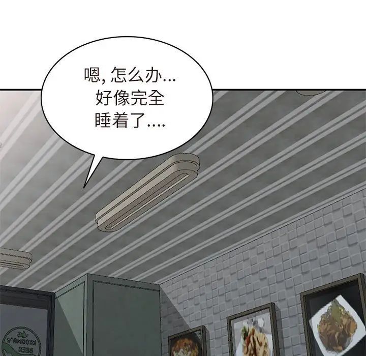 我的继母是寡妇第25话