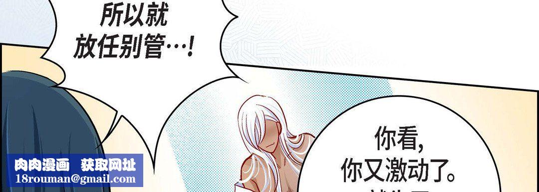 献给心臟第70话