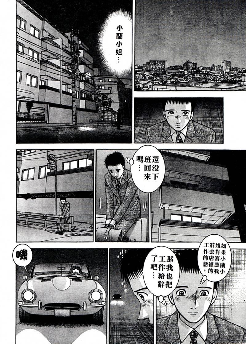 [村生ミオ]花は红1[村生ミオ]花は红1