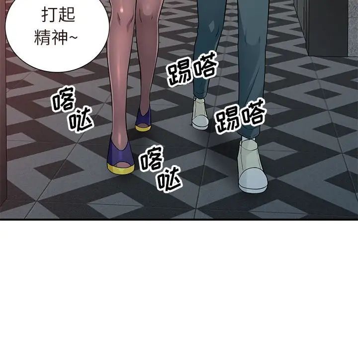 我的继母是寡妇第25话