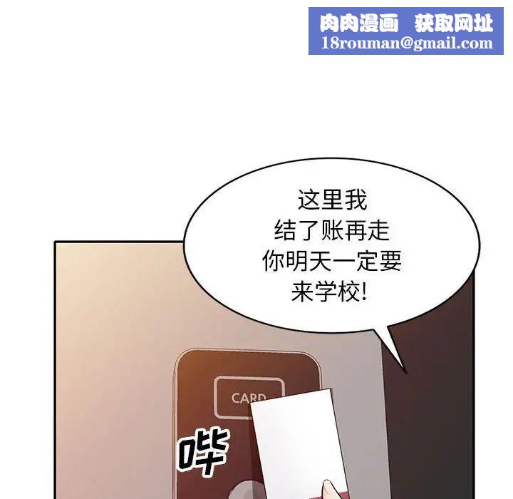 我的继母是寡妇第25话