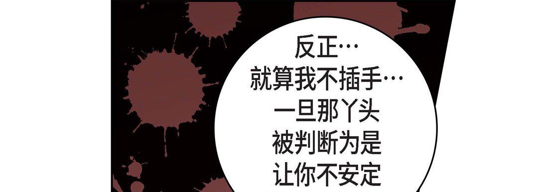 献给心臟第70话