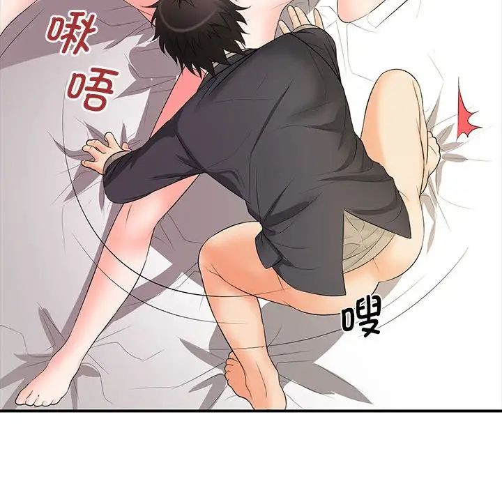 老婆至上第18話