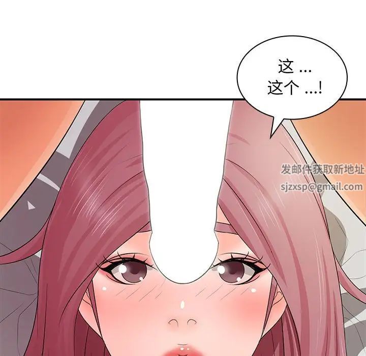 老婆至上第18话