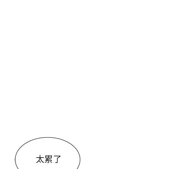 我的繼母是寡婦第25话