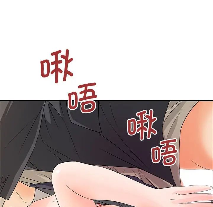 老婆至上第18话