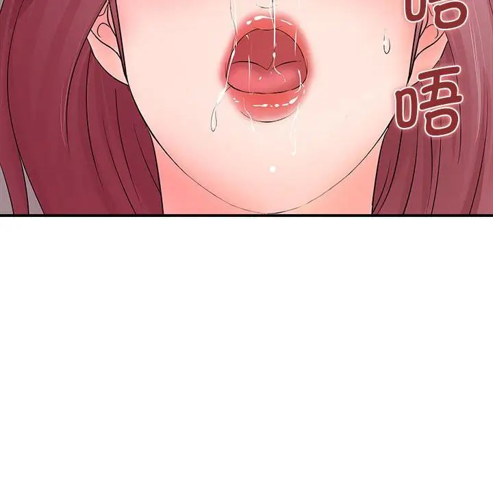 老婆至上第18話