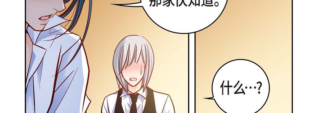 獻給心臟第70話