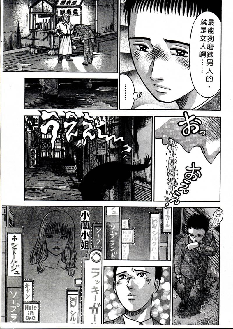 [村生ミオ]花は红1[村生ミオ]花は红1