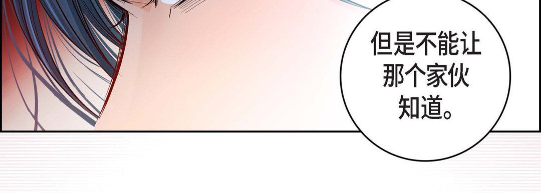 獻給心臟第70話