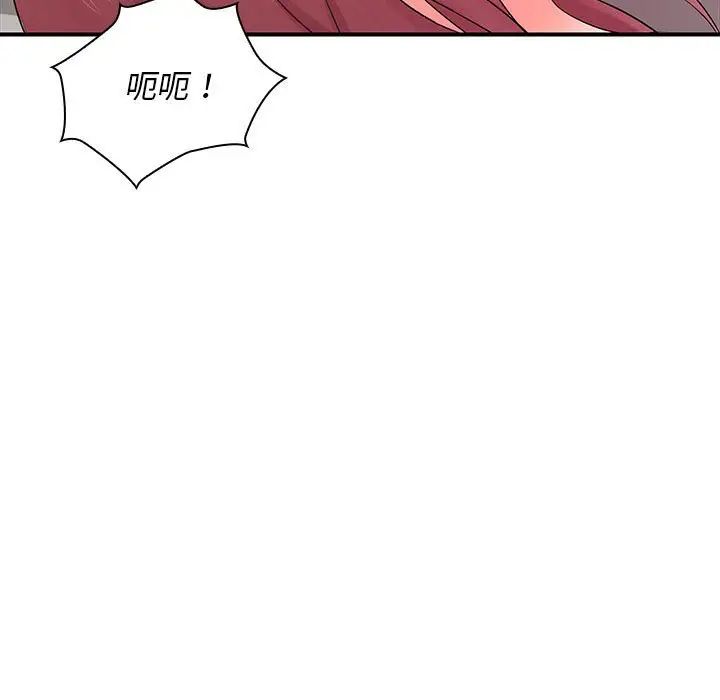 老婆至上第18话