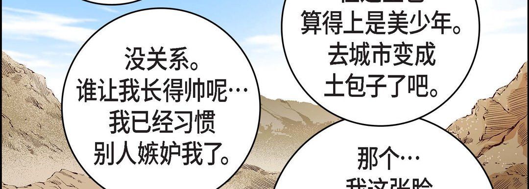 献给心臟第70话