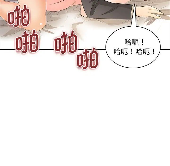 老婆至上第18話