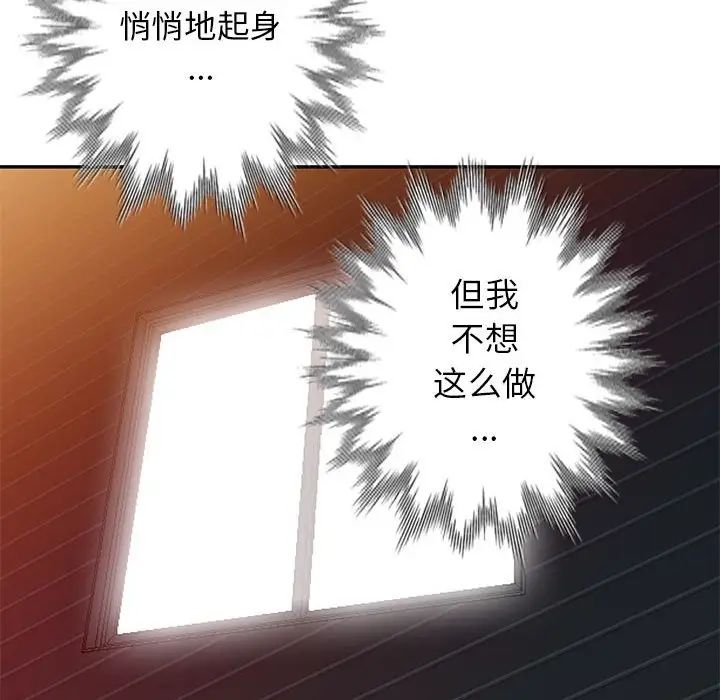 我的繼母是寡婦第25话