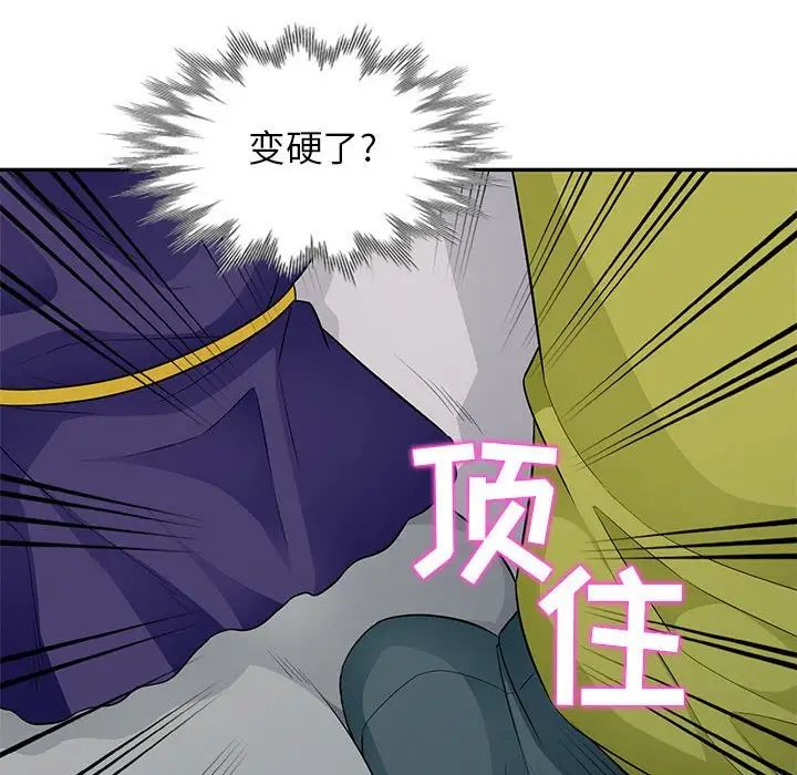 我的继母是寡妇第25话