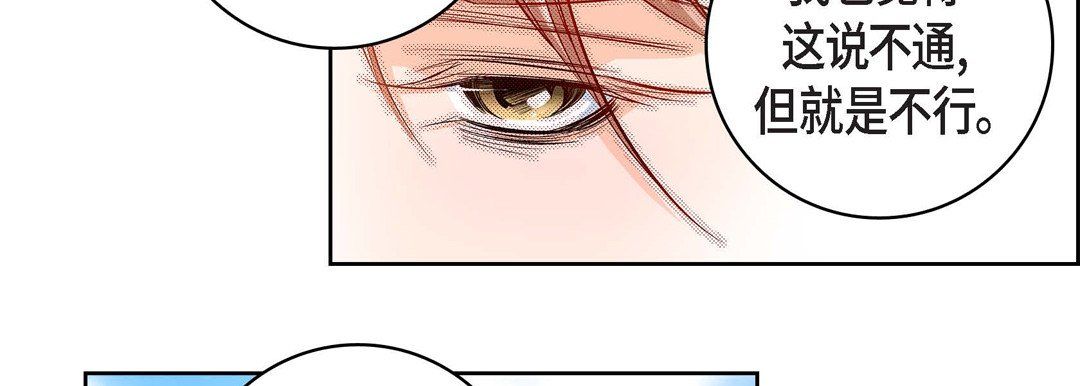 献给心臟第70话