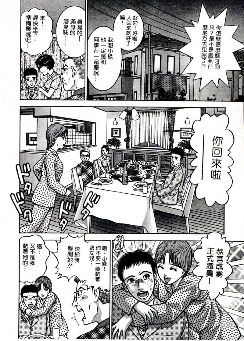 [村生ミオ]花は红1[村生ミオ]花は红1