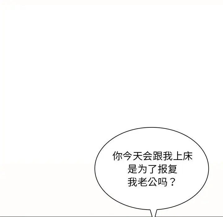 老婆至上第19话